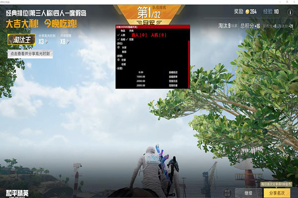 端游CF人物透视软件效果